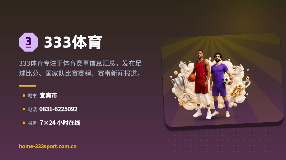 发现333体育