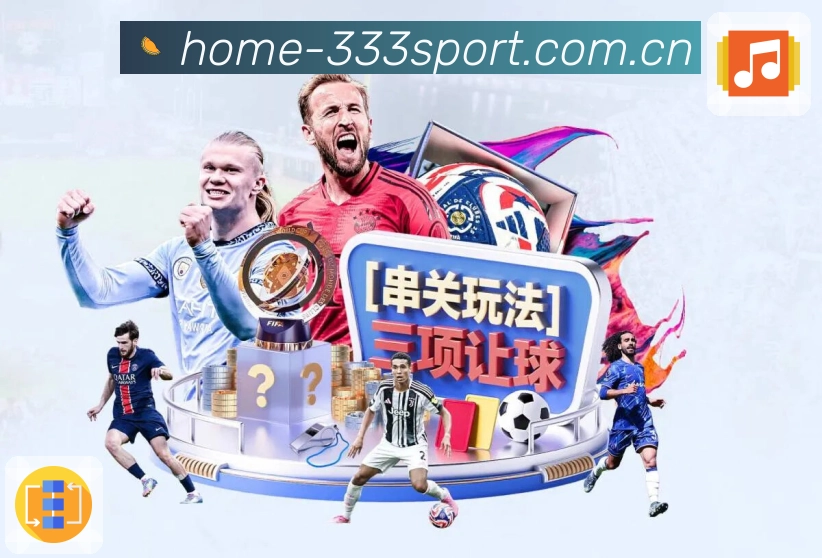 333体育 背景图
